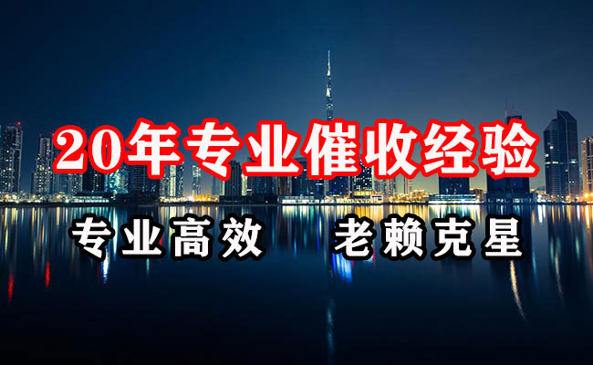 崇仁收账公司
